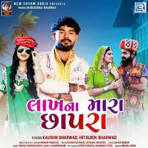 Lakhna Mara Chhapra image