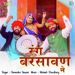 Rang Barsawan Ne image