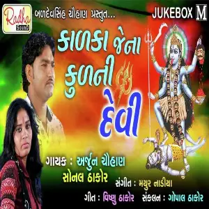 Kalka Jena Kulni Devi image