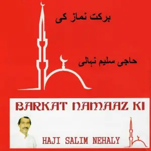 Barkat Namaaz Ki image