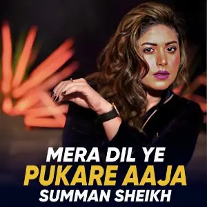 Mere Dil Ye Pukare Aaja image