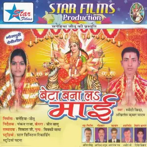 Beta Bana La Maai image