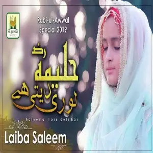 Haleema Loori deti hai image