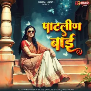 Patlin Bai image