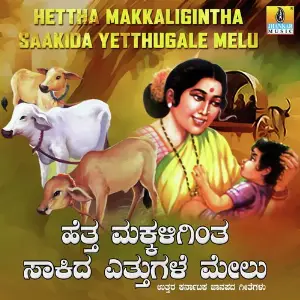 Hettha Makkaligintha Saakida Yetthugale Melu image