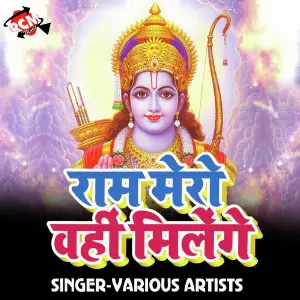 Ram Mero Wahi Milege image