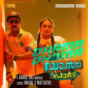 Dhama Dhama  (From Dance Party) image