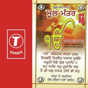 Mool Mantar Bhushan Dua