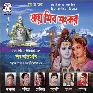 Namah Shivay Tina Ghoshal