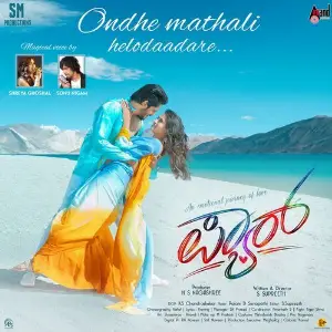 Ondhe Maathali Helodaadare (From PYAAR) image