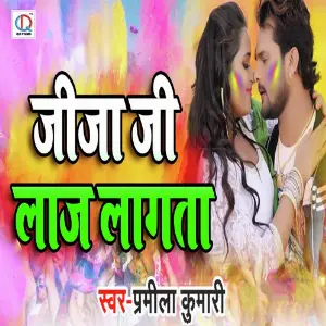 Jija Ji Laaj Lagata image