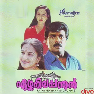Ezhu Nilaappanthal image