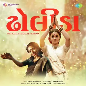 Dholida Gujarati Version image