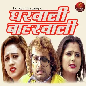 Gharwali Baharwali 