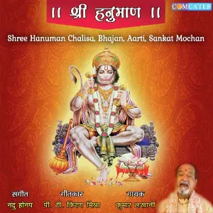 Shree Hanuman Kumar Lakhani