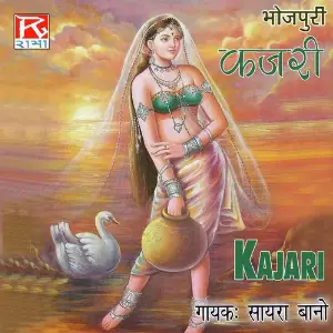 Bhojpuri Kajari image