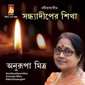 Sondhyadiper Sikha image