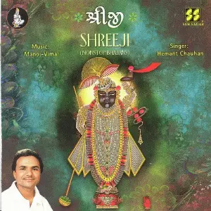 Shreeji (Nonstop Bhajans) image