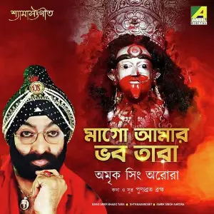 Maago Amar Bhabo Tara image