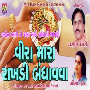 Veera Mara Rakhadi image