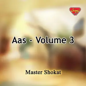 Aas, Vol. 3 image