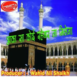 Aaka Sa Koi Rahebar Na Milega Ashraf