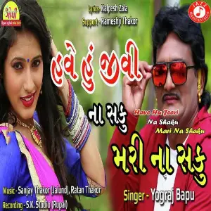 Have Hu Jeevi Na Shaku Mari Na Shaku image