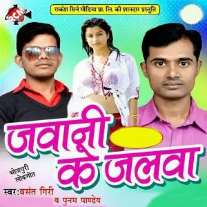 Jawani Ke Jalwa image