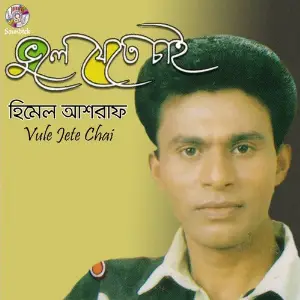 Vule Jete Chai image