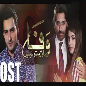Wafa Lazim To Nahi image