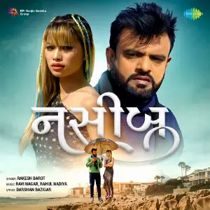 Naseeb image