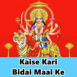 Kaise Kari Bidai Maai Ke image