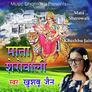 Mata Sherowali image