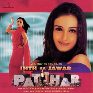 Inth Ka Jawab Patthar Various Artists
