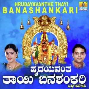 Hrudayavanthe Thayi Banashankari image