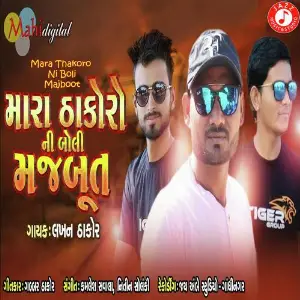 Mara Thakoro Ni Boli Majboot image