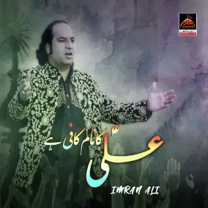 Ali Ka Naam Kafi Hai - Single image