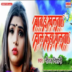 Baat E Khalata Daal Kaha Galata image