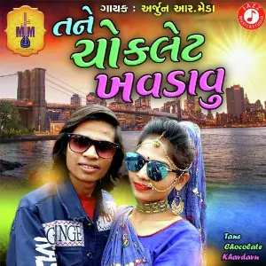 Jumo Jumo Arjun R Meda