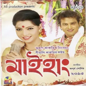 Maihang image