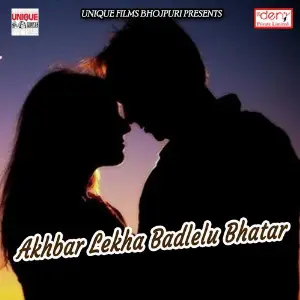 Akhbar Lekha Badlelu Bhatar Various Artists