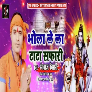 Bhola Le La Tata Safari image