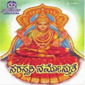 Saraswathi Namostute image