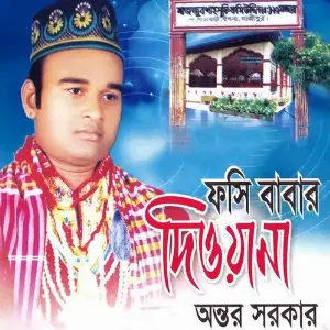 Fosi Babar Diwana image