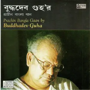 Prachin Bangla Gaan image