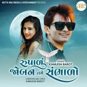 Rupalu Joban Tame Sambhalo image