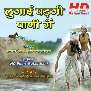 Lugae Padgi Pani Me image