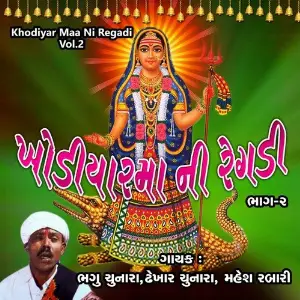 Khodiyar Maa Ni Regadi, Vol. 2 image