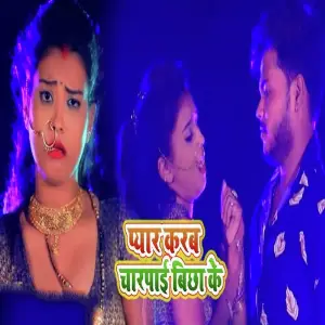 Pyar Karab Charapai Bichha Ke image