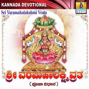 Sri Varamahalakshmi Vrata image